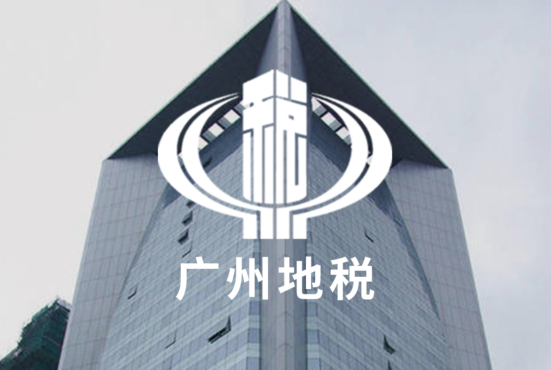 企业培训系统开发案例_广州地税